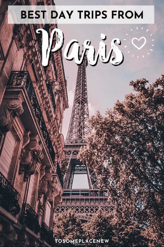 巴黎最好的一日游